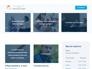 Кабинет психолога