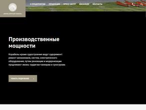 Верфь братьев Нобель