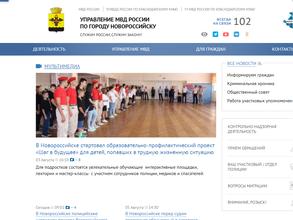 Участковый пункт полиции