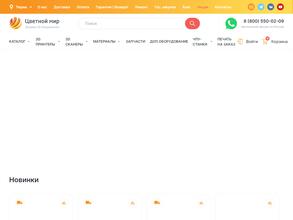 Цветной мир