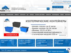 Техносклад