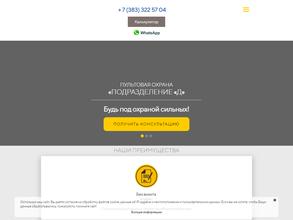 ПОДРАЗДЕЛЕНИЕ Д