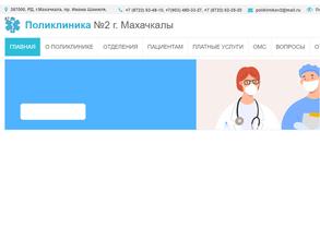 Пункт вакцинации от COVID-19