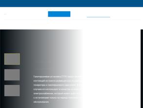 Компания по производству и реализации газопоршневых установок