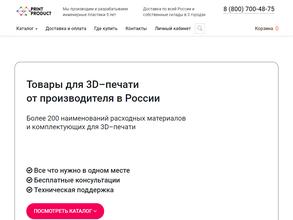 ПринтПродакт