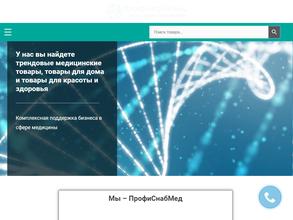ПрофиЛайнМед