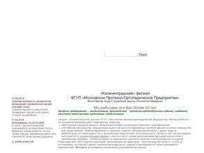 МОСКОВСКОЕ ПРОП МИНТРУДА РОССИИ