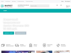 Первый сварочный