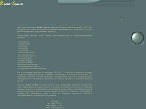 РадиоСпектр