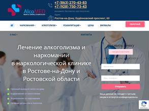AlcoMed в Ростов-на-Дону