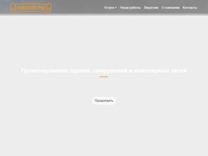 Розмыслов-град