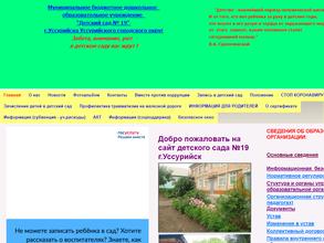 Детский сад №19