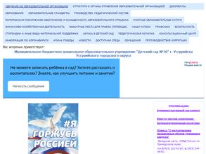 Детский сад №30
