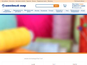 Швейный мир