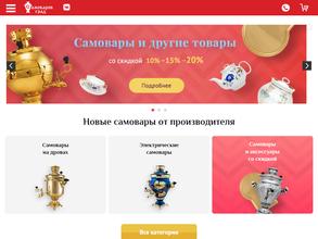 Самоваров Град