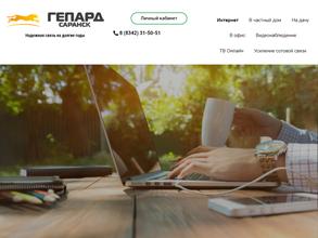 Гепард Телеком