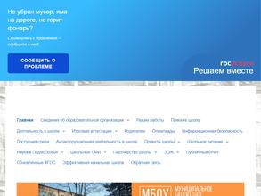 Средняя общеобразовательная школа №21