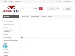 Мебельград