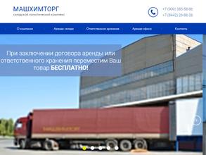 Машхимторг