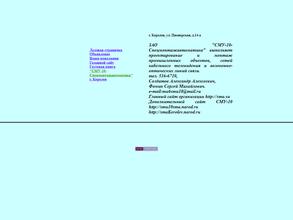 Спецмонтажавтоматика