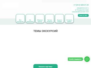 Экскурсо?ид.ру