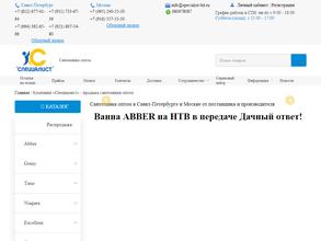 Специалист