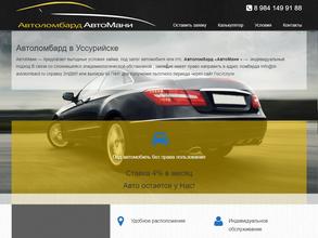 ЛОМБАРД АВТО МАНИ