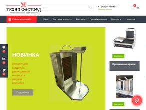 Техно Фастфуд