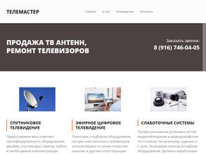 Телемастер