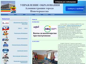 Отдел опеки и попечительства