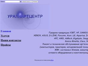 Уралкартцентр