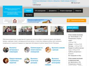 Управление социальной защиты населения Автозаводского района г. Нижнего Новгорода