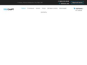 116 спорт