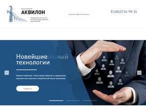 Акватерм-ас