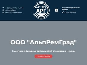 АЛЬПРЕМГРАД
