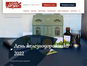 АлтайБрэнд