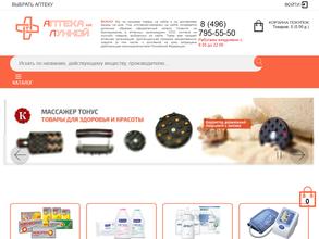 Аптека на Лунной