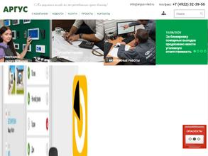 Аргус-Спектр-Владимир