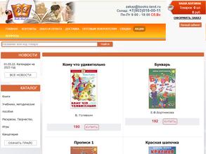 Books-land.ru
