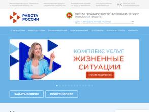 Работа России