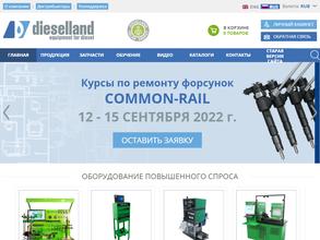 Дизельленд