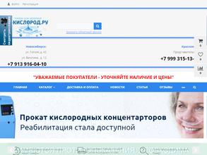 Е-Кислород.ру
