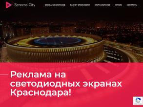Sсreens city