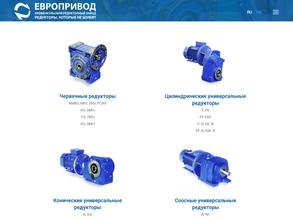 Европривод