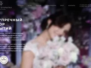 Фанина открытка