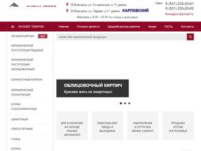 Фирма Город