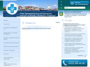 Владивостокская ВСББЖ