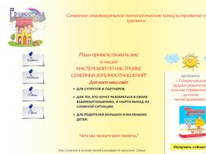 Громоотвод