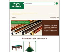 Империя бильярда