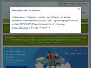 Областной клинический противотуберкулезный диспансер